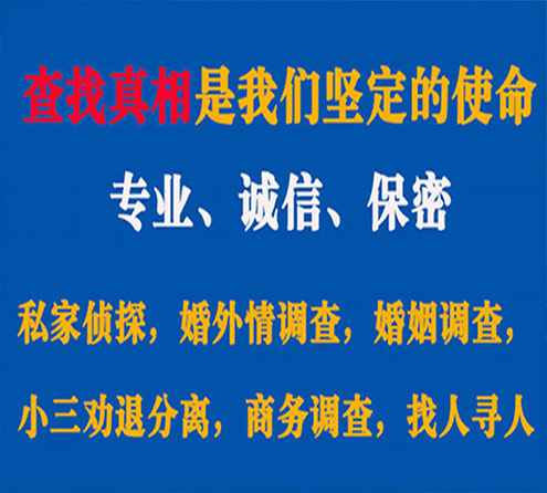 关于通山敏探调查事务所